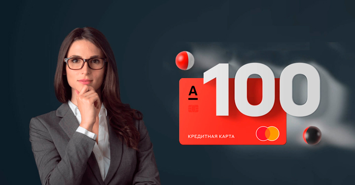 Карта 100 дней без процентов